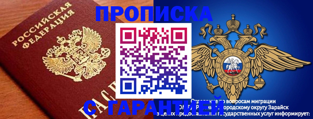 регистрация для дет. сада в Таре